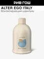ALTER EGO ITALY Scalpego Balancing Shampoo Шампунь балансирующий, 300 мл
