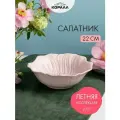 Салатник фарфор 22см Розовый цветок (Anemone) блюдо для подачи