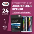 Акварель художественная Гамма Старый Мастер, 24цв, туба 9мл, картон. упаковка, 1 шт. в упаковке