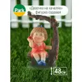 Садовая фигура из полистоуна Девочка на качелях Park, высота: 48см