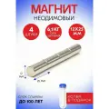 Неодимовые магниты 12х25 мм, прутки, набор 4 шт. в тубе