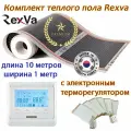Комплект инфракрасный пленочный теплый пол Rexva Xica XT 310 ширина 1 длина 10 метров и электронный терморегулятор