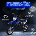 Питбайк Motoland XT50