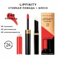 Max Factor Lipfinity 140 Charming Стойкая жидкая губная помада 2,3 мл и увлажняющий блеск 1,9 г