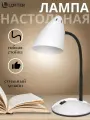 Светильник настольный на подставке, белый, Lofter, SPE 16941-01-167