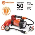 Компрессор авто агрессор AGR-50L Мощность 280 Вт, Давление 10Атм, Ток 23А , Максимльная производительность 50л/мин, Напряжение 12В, С фонарем