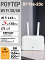 4G роутер Wi Fi B715, cat.9, с сим картой 1024гб интернета за 300