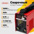 Инверторный сварочный аппарат Krotof TB-200 / кротоф
