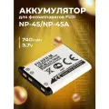 Аккумулятор NP-45/NP-45A для фотоаппаратов Fuji
