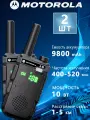 Портативная рация Motorola A10; Емкость аккумулятора 9800 мАч; Дальность связи: 5 км; Количество каналов: 199