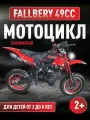 Детский бензиновый мотоцикл 49сс (электростартер + гудок + фара)