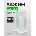 Зажим СВП TileMaster для укладки плитки ворота прозрачные 1.5 мм 1000 шт.