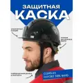 Каска строительная РОСОМЗ СОМЗ-55 FavoriТ Trek RAPID черная, храповый механизм, арт. 75620