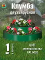 Клумба садовая для цветов двухъярусная оцинкованная круглая / Светло-зеленая