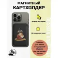 Кожаный картхолдер magsafe на iphone с принтом Star Wars