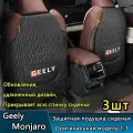 Защитная подушка сиденья / geely monjaro(Джили Монджаро)