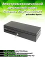 Денежный ящик G-Sense FlipTop-460FT (6B8C) Epson