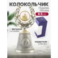 Колокольчик-подкова Москва с фигурной вставкой, цвет бронза, высота 9,5см