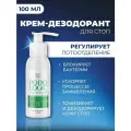KANE Professional, Крем дезодорант для ног, тела и подмышек против потливости и запаха пота, Уходовая косметика Podologic Stop Hidrosis средство для ухода и гигиены