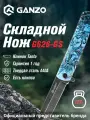 Нож Ganzo G626-GS, складной, Liner Lock, ABS-пластик, 127 г