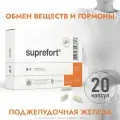 Супрефорт капс., 0.2 г, 20 шт., 1 уп.