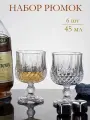 Рюмки для водки 45 мл, набор стопок 6 шт, шоты для крепкого алкоголя