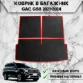 Ворсовый коврик в багажник Стандарт для авто Жак / GAC GS8 2 2021-2024 Г. В. Чёрный С Красный Кантом