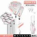 Набор клюшек для гольфа PGM Rio3, женские, с сумкой, из титанового сплава, 11 шт