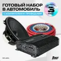 Акустика MASS FR52 13 см вместе с усилителем + Провода для подключения Mass 2.10