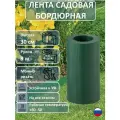 Бордюрная лента Протэкт БЛ-30/9 Хаки, высота 30 см, длина 9 м