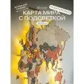 Карта мира из дерева настенная с подсветкой на батарейках 200x120 см