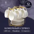 Чайный сервиз на 6 персон набор кружек для чая чайные чашки