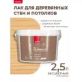 Лак для дерева Neomid Interior, акриловый, полуматовый, 2,5 л