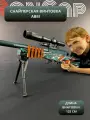Игрушечная снайперская винтовка AWM (М24) 125 см прицел с увеличением + лазер, сошки, мягкие нерф патроны, выброс гильз