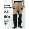 Спецодежда мужская, брюки рабочие мужские, бежевые, размер 52-54, рост 182-188