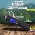 Электронные весы Aquatic, с фонариком, пластик, до 50кг, черные