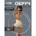Массажный обруч ONLYTOP, разборный, цв розовый/голубой, d=96 см