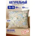 Подушка перьевая Мягкие подушечки Симфония, пухо-перовая, 70x70см