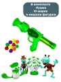 Оружие пистолет бластер Растения Против Зомби Plants vs Zombies 4 фигурки 10 снарядов
