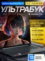 15.6 Ноутбук Lenovo IdeaPad Gen 7, Ryzen 5 7520U (4.3 ГГц), RAM 16 ГБ DDR5, SSD 512 ГБ, AMD Radeon 610M, Windows 11 Pro + Office 2021 Pro Plus, Русская раскладка, EAC