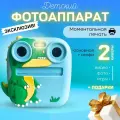 Фотоаппарат TechBazar Дино, моментальная печать, голубой/зеленый, детский