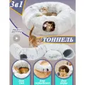 Тоннель для кошек большой, лежанка для кошек, новогодние подарки, домик для кошки, 3 в 1, 950 мм, серый