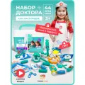 Набор доктора в чемоданчике TrendToys игровой набор врача детский, с халатом, 44 предмета