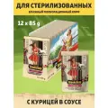 Корм для кошек стерилизованных влажный BROOKSFIELD (Бруксфилд) Sterilized/Light (пауч) 12 шт - 85 г, Курица в соусе