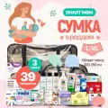Готовая сумка в роддом для малыша и мамы Good Mom, послеродовые трусики LXL, 39 предметов, черная тонированная