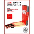 Фильтр воздушный SKODA Fabia, Octavia, Rapid . VW (VOLKSWAGEN) Caddy, Golf, Jetta, Polo