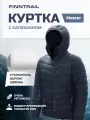Куртка Finntrail Master Hood, размер XL