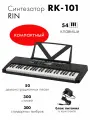 Синтезатор, 54 клавиши Rin RK-101