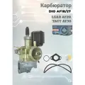 Карбюратор DIO AF18/27, LEAD AF20, TACT AF30
