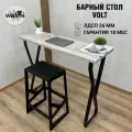Стол Барный VOLT 121х40х100 (бетон), консоль, ножки металл.